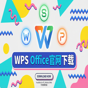 WPS Office停牌栏定制