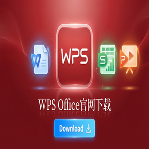 WPS Office脚注尾注添加教程